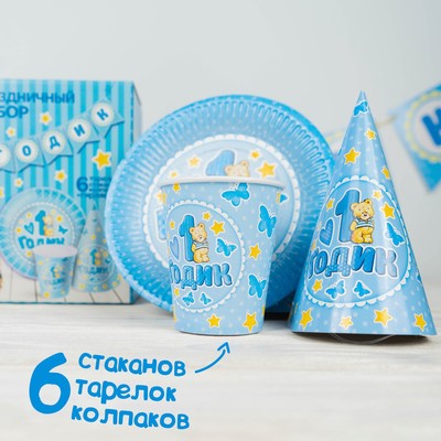 Посуда бумажная одноразовая «С днём рождения. 1 годик», 6 тарелок, 6 стаканов, 6 колпаков, 1 гирлянда