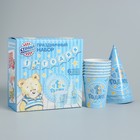 Посуда бумажная одноразовая «С днём рождения. 1 годик», 6 тарелок, 6 стаканов, 6 колпаков, 1 гирлянда - Фото 6