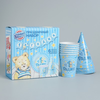 Посуда бумажная одноразовая «С днём рождения. 1 годик», 6 тарелок, 6 стаканов, 6 колпаков, 1 гирлянда