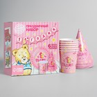 Посуда бумажная одноразовая «С днём рождения. 1 годик», 6 тарелок, 6 стаканов, 6 колпаков, 1 гирлянда - Фото 3