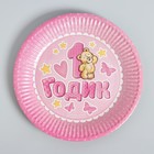 Посуда бумажная одноразовая «С днём рождения. 1 годик», 6 тарелок, 6 стаканов, 6 колпаков, 1 гирлянда - Фото 4