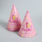 Посуда бумажная одноразовая «С днём рождения. 1 годик», 6 тарелок, 6 стаканов, 6 колпаков, 1 гирлянда - Фото 6