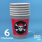 Набор бумажной посуды одноразовый С днём рождения», пиратский: 6 тарелок, 6 стаканов, 6 колпаков, 1 гирлянда - фото 4606519