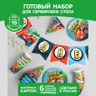 Набор бумажной посуды «С днём рождения», крутые тачки: 6 тарелок, 6 стаканов, 6 колпаков, 1 гирлянда - Фото 1