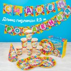 Посуда бумажная одноразовая «С днём рождения», 6 тарелок, 6 стаканов, 6 колпаков, 1 гирлянда - Фото 4