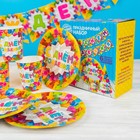 Посуда бумажная одноразовая «С днём рождения», 6 тарелок, 6 стаканов, 6 колпаков, 1 гирлянда - Фото 6