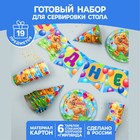 Набор бумажной посуды «С днём рождения», мишка с шарами: 6 тарелок, 6 стаканов, 6 колпаков, 1 гирлянда - фото 108338220