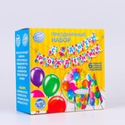 Посуда бумажная одноразовая «С днём рождения», 6 тарелок, 6 стаканов, 6 колпаков, 1 гирлянда - Фото 3