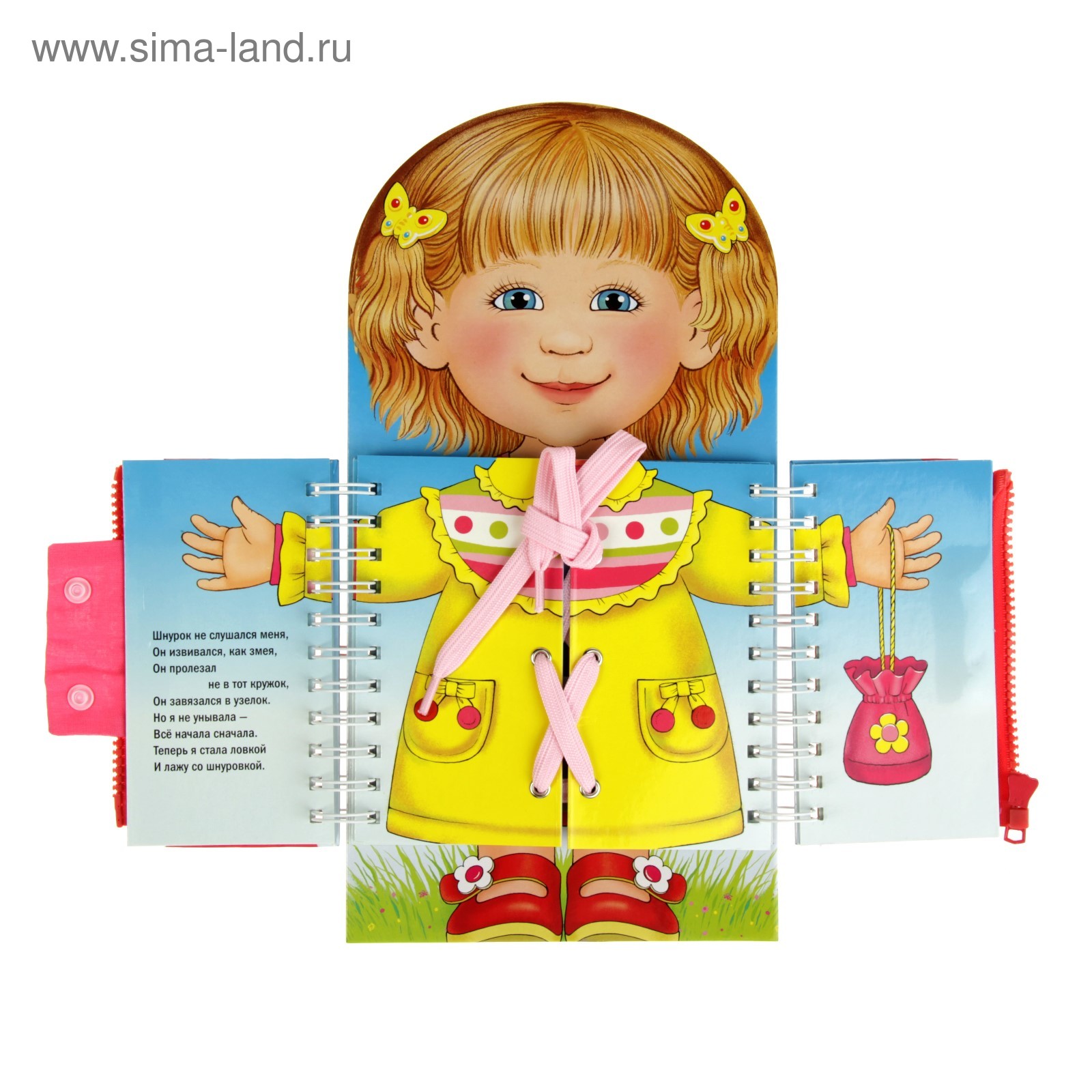 Книги Игрушки Купить
