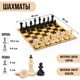 Шахматы 40х40 см "Русские игры", поле картон, фигуры пластик, король h-10.2, пешка 5 см