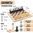 Шахматы гроссмейстерские, турнирные 43 х 43 см "Айвенго", король h-10.4 см, пешка-5.1 см - фото 318043454
