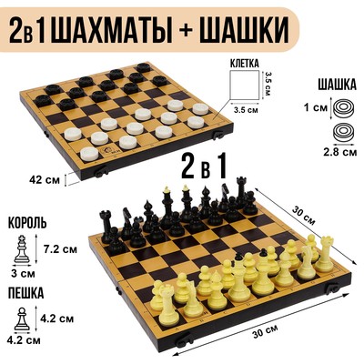 Настольные игры 2 в 1 "Семейная": шахматы, шашки, доска пластик 30 х 30 см