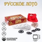 Русское лото «Семейное», 24 карточки, 50 фишек, 90 бочонков - Фото 1