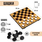 Шашки, настольная игра "Северные", с доской 30 х30 см - фото 318043483