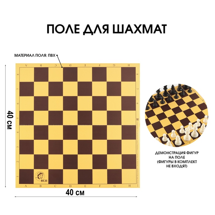 Шахматное поле, 40 × 40 см, микрогофра - фото 1906898297