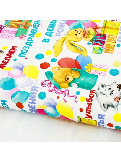 Бумага упаковочная глянцевая «Желаем радости», 70 х 100 см