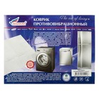 Коврик противовибрационный, 62х55 см, цвет белый - Фото 4