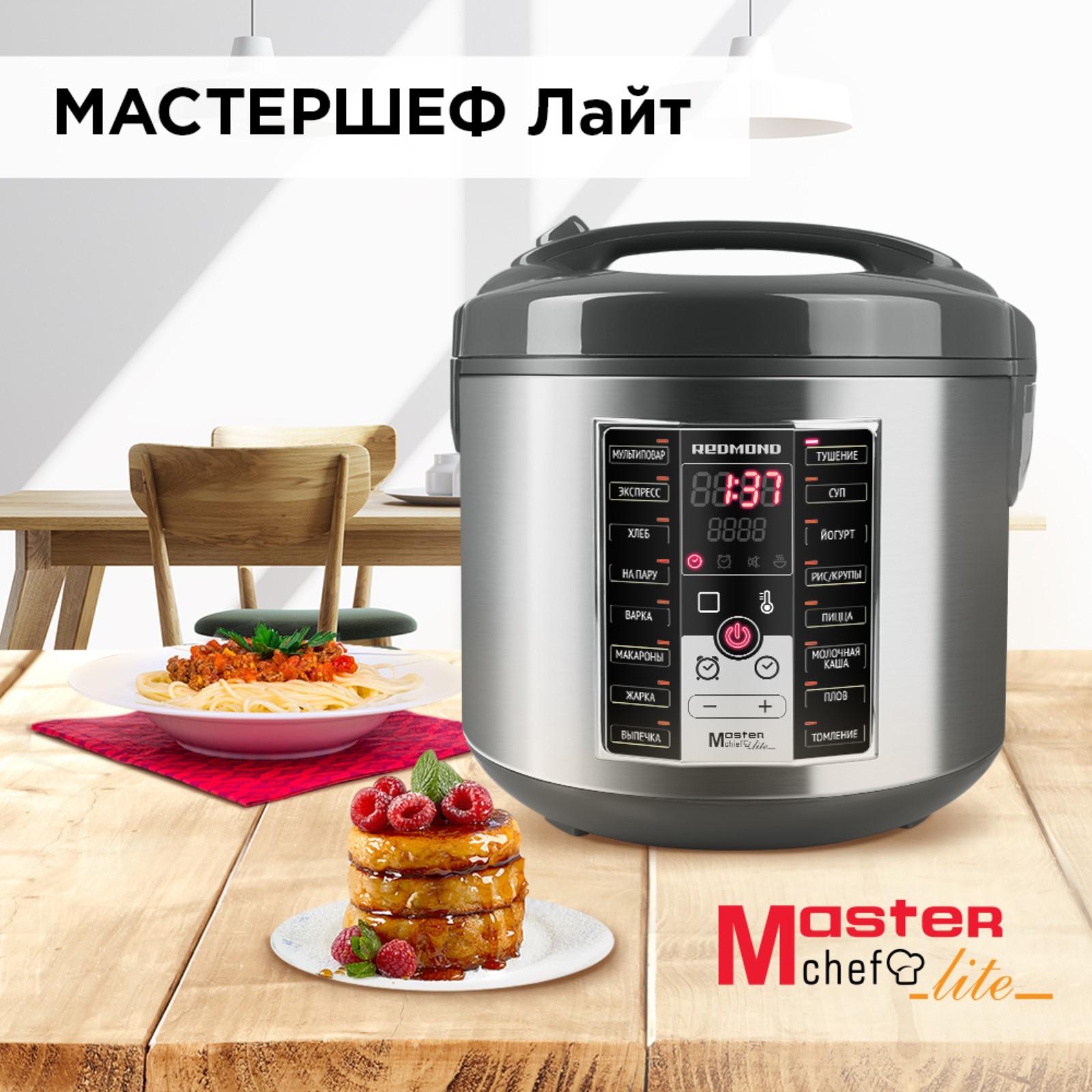 Мультиварка Redmond RMC-M252, 5 л, 860 Вт, серебристый (2580798) - Купить  по цене от 5 393.00 руб. | Интернет магазин SIMA-LAND.RU