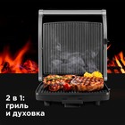 Электрогриль Redmond RGM-M800, 1800 Вт, антипригарное покрытие, 29.5х26.5 см - фото 51448000 Электрогриль Redmond RGM-M800, 1800 Вт, антипригарное покрытие, 29.5х26.5 см - фото 51448000