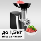 Мясорубка Redmond RMG-1223, 1000 Вт, реверс, насадки для колбасы, черная - Фото 4