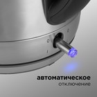 Чайник электрический Redmond RK-M172, 1.7 л, 2100 Вт, серебристый - Фото 8