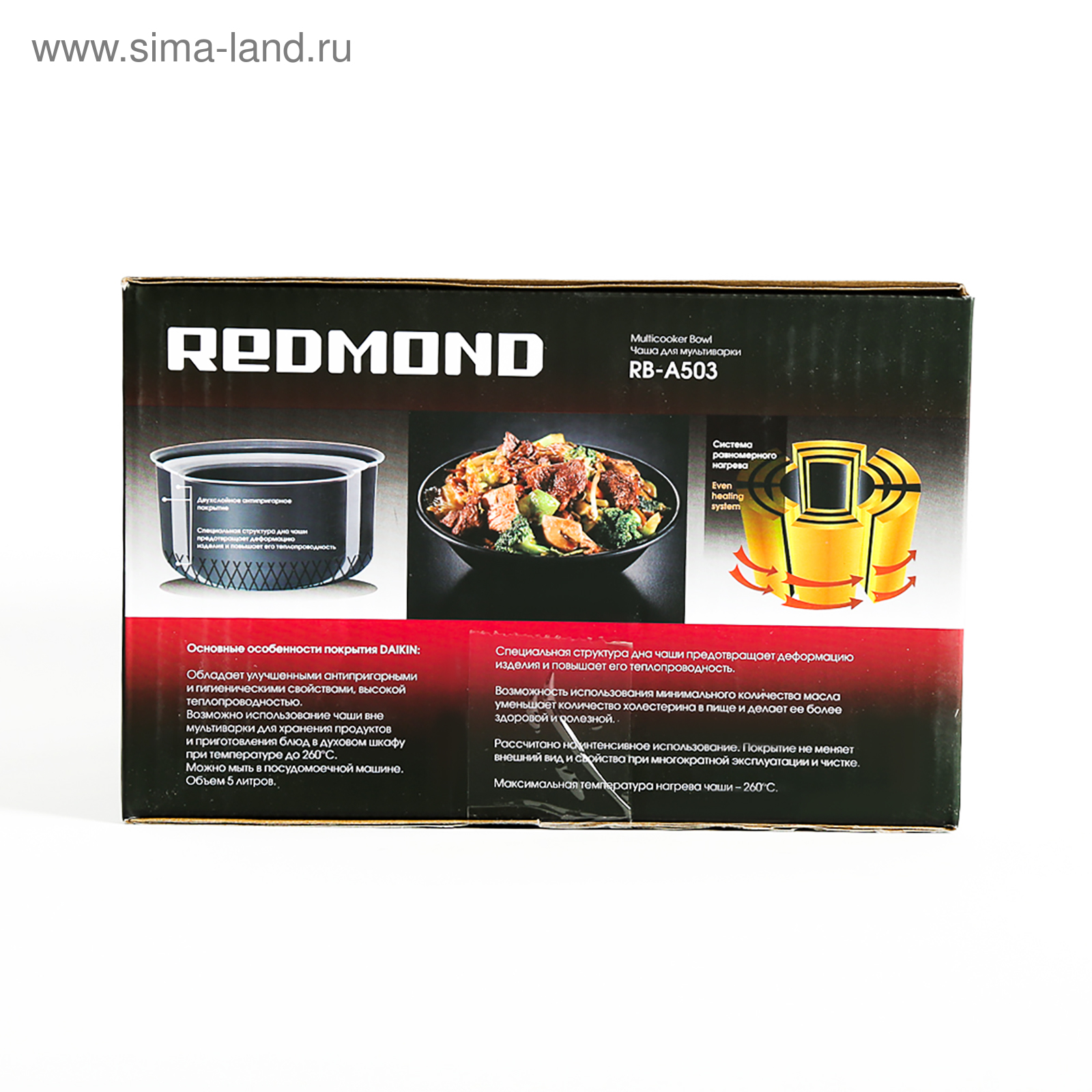 Чаша для мультиварки Redmond RB-A503, 5 л, RMC-M4503/45021/4502/4500/90/70/20  (2969709) - Купить по цене от 1 819.00 руб. | Интернет магазин SIMA-LAND.RU