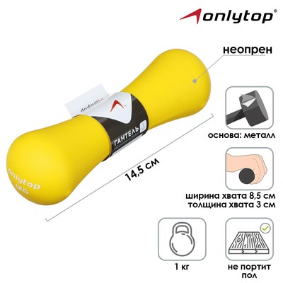 Гантель неопреновая, 1 кг, цвета микс