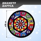 Дартс липучка «Иллюзия», 3 шарика - Фото 3