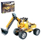 Конструктор металлический «Экскаватор», 256 деталей - Фото 1