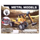 Конструктор металлический «Экскаватор», 256 деталей - Фото 2