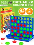Настольная игра на логику «Пятнашки в ряд», мини-версия, 2 игрока, 5+ - Фото 1