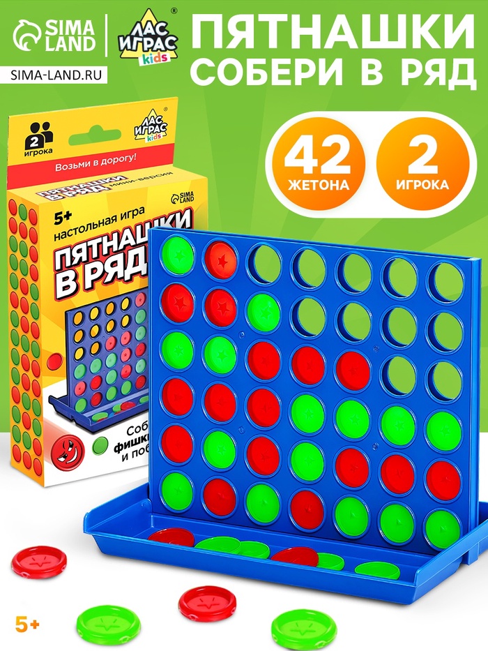 Настольная игра на логику «Пятнашки в ряд», мини-версия, 2 игрока, 5+