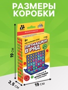 Настольная игра на логику «Пятнашки в ряд», мини-версия, 2 игрока, 5+ - Фото 2