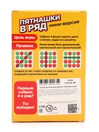 Настольная игра на логику Лас Играс KIDS «Пятнашки в ряд», мини-версия, 2 игрока, 5+ - Фото 11