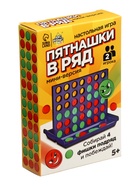 Настольная игра на логику «Пятнашки в ряд», мини-версия, 2 игрока, 5+ - Фото 6