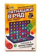 Настольная игра на логику Лас Играс KIDS «Пятнашки в ряд», мини-версия, 2 игрока, 5+ - Фото 10