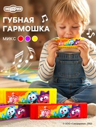 Гармошка губная, МИКС, Смешарики - Фото 4