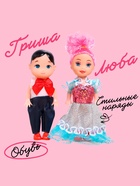 Куклы малышки «Люба и Гриша» - Фото 3
