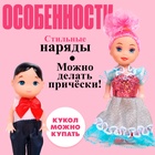 Куклы малышки «Люба и Гриша» - Фото 4