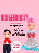 Куклы малышки «Люба и Гриша» - Фото 4