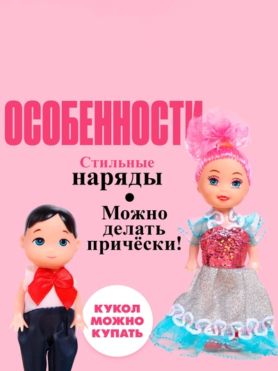 Куклы малышки «Люба и Гриша»