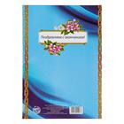 Папка с двумя файлами «Выпускник начальной школы», 15 х 21 см - Фото 4