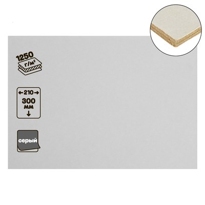 Картон переплётный (обложечный) 2.0 мм, 21×30 см, 1250 г/м², белый