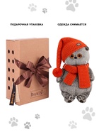 Мягкая игрушка «Басик» в вязаной шапке и шарфе, 22 см - Фото 2