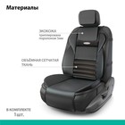 Накидка на сиденье ортопедическая Multi Comfort, 6 упоров, 3 предмета, экокожа, чёрный - Фото 7