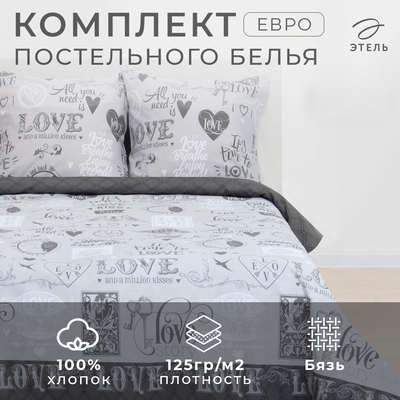 Постельное бельё "Этель" евро Love 200*217 см, 220*240 см, 70*70 см -2 шт, 100% хлопок, бязь 125 г/м2