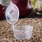 Соусник одноразовый, 50 мл, пластик, с неразъёмной крышкой, прозрачный - Фото 2