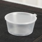 Соусник одноразовый, 80 мл, пластик, с неразъёмной крышкой, прозрачный - Фото 2
