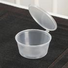 Соусник одноразовый, 80 мл, пластик, с неразъёмной крышкой, прозрачный - Фото 1