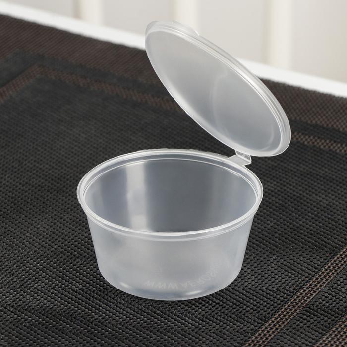 Соусник одноразовый, 80 мл, пластик, с неразъёмной крышкой, прозрачный - Фото 1